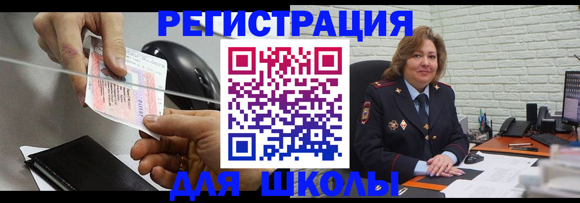 прописка для работы в Кондрово