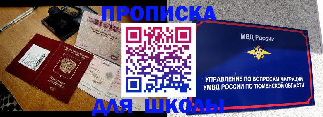 временная регистрация недорого в Кондрово