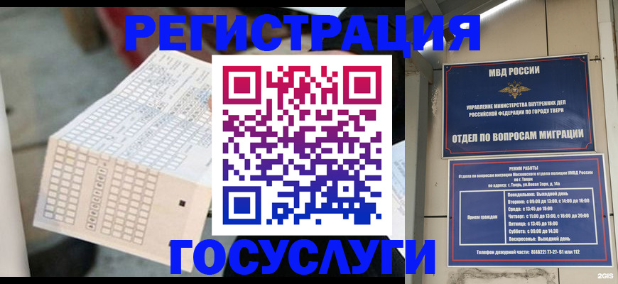 прописка гарантия в Кондрово