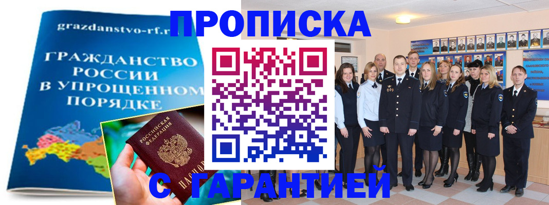 временная регистрация адрес в Кондрово