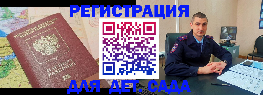 прописка для военкомата в Кондрово
