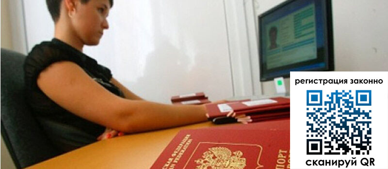 Временная регистрация в Кондрово